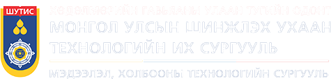 ШУТИС МХТС